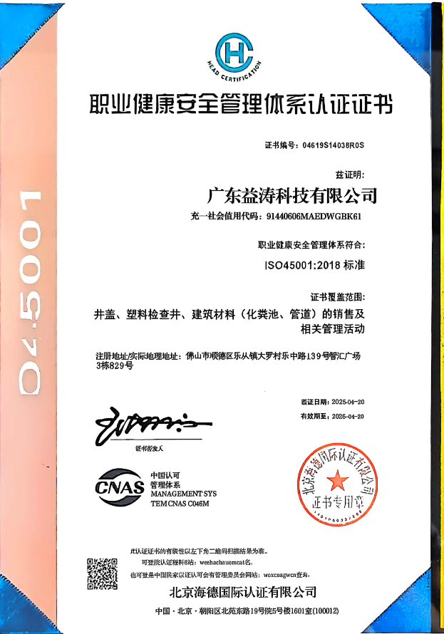 思南荣誉证书
