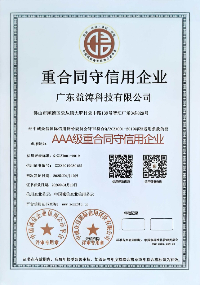 思南荣誉证书
