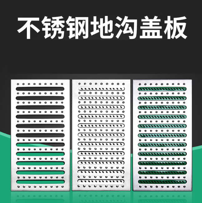 思南不锈钢沟盖板展示