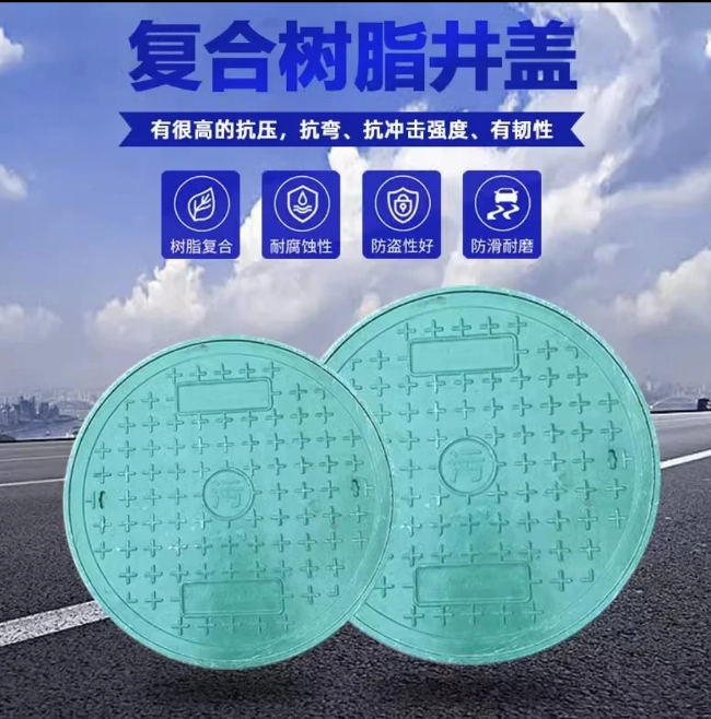 思南树脂复合圆井展示
